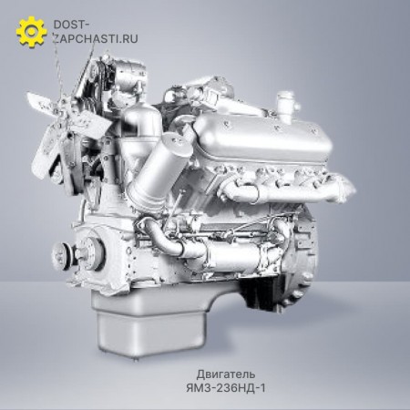 Двигатель ЯМЗ 236НД-1 с гарантией